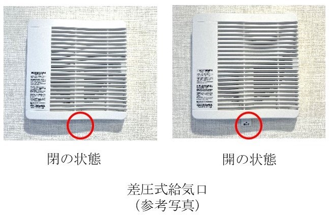 差圧給気口.jpg